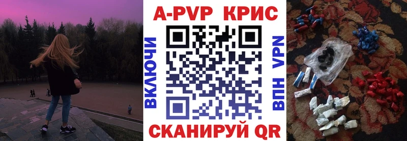 А ПВП крисы CK  купить наркотик  Коркино 