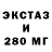 Экстази 250 мг Pogo Chick