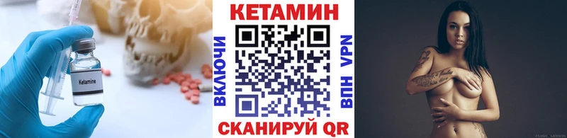 Кетамин VHQ  Коркино 